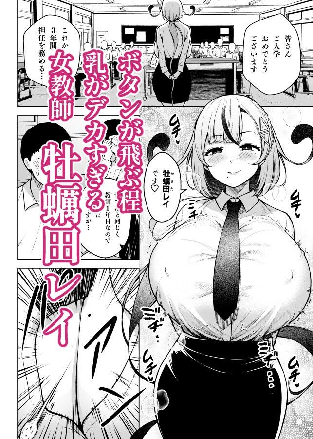 1年イカ組カキタレ先生 画像1