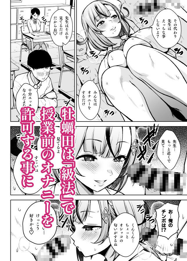 1年イカ組カキタレ先生 画像3