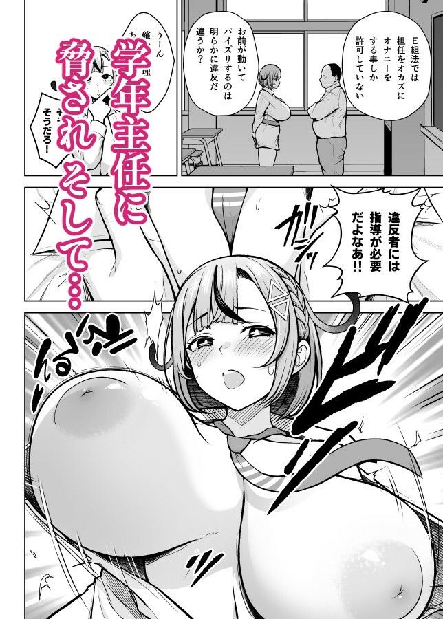 1年イカ組カキタレ先生 画像5