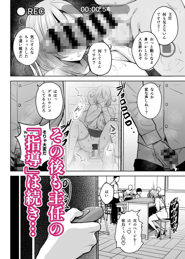 1年イカ組カキタレ先生 画像7