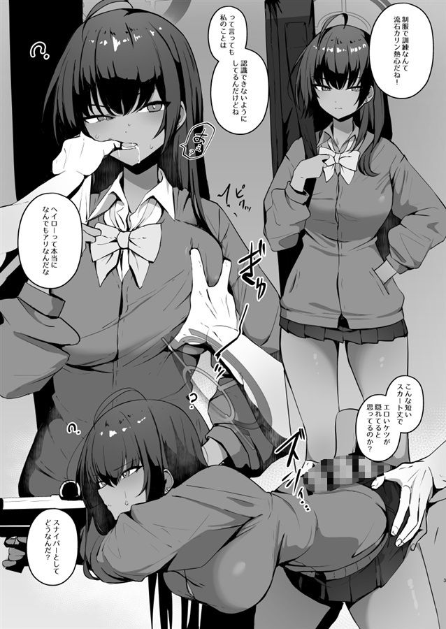 絆ランク1でも気にしない! 画像1