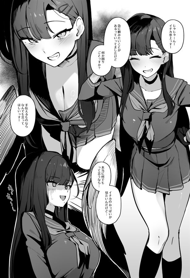絆ランク1でも気にしない! 画像2