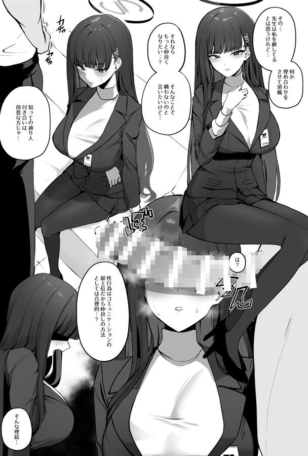 絆ランク1でも気にしない! 画像4