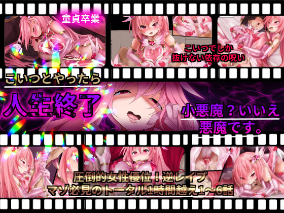 魔窟亭【ALL IN ONEパック!!】Liv2Dアニメーション 画像1