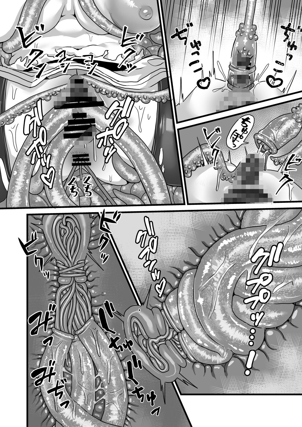 フリーレンと感覚遮断穴 画像9