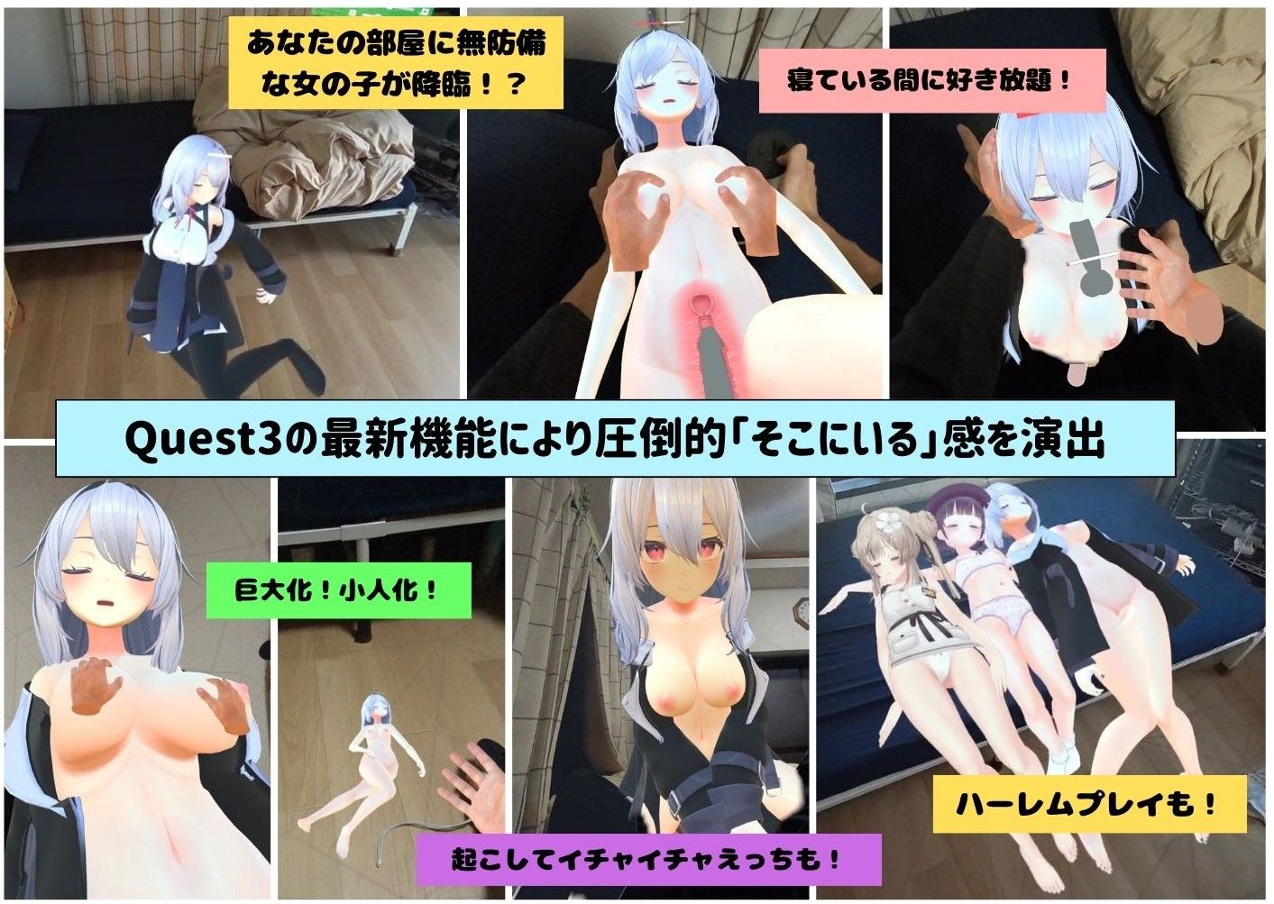 【VR】ハーレムな日常〜あなたの部屋が女の子たちのたまり場に!?〜 画像3