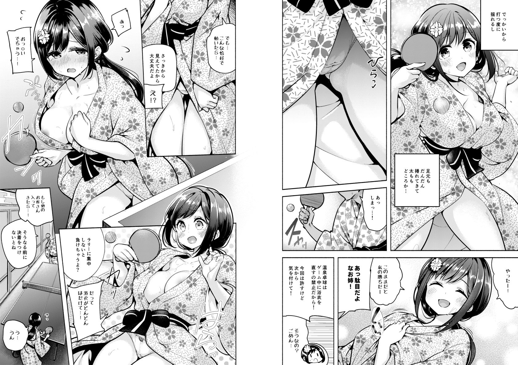 これってセックスですか?2nd 画像6