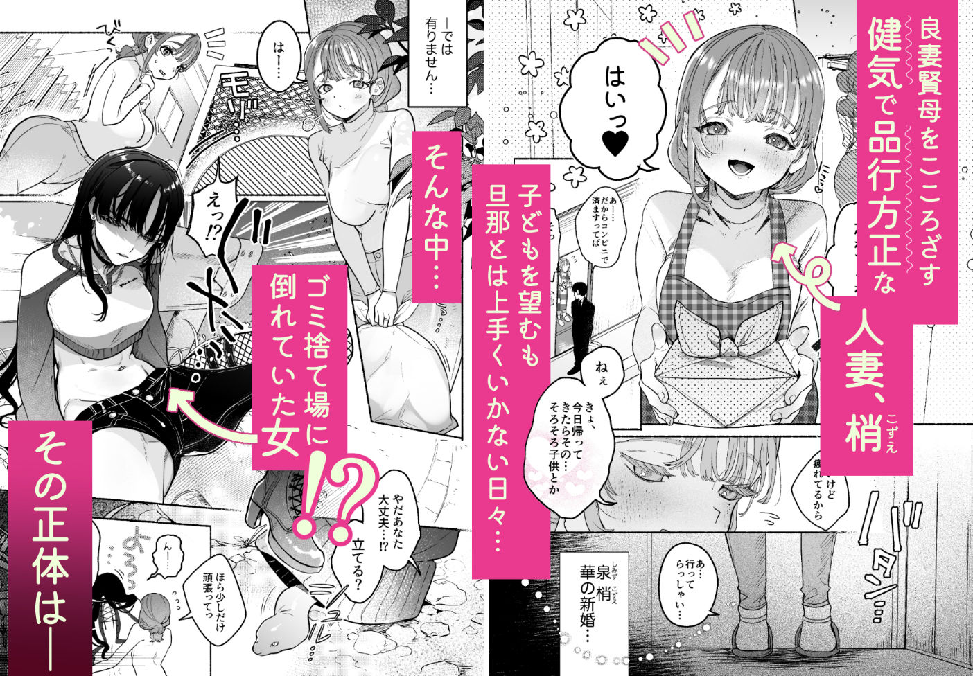 旦那の居ぬまに淫魔しよっ 画像1