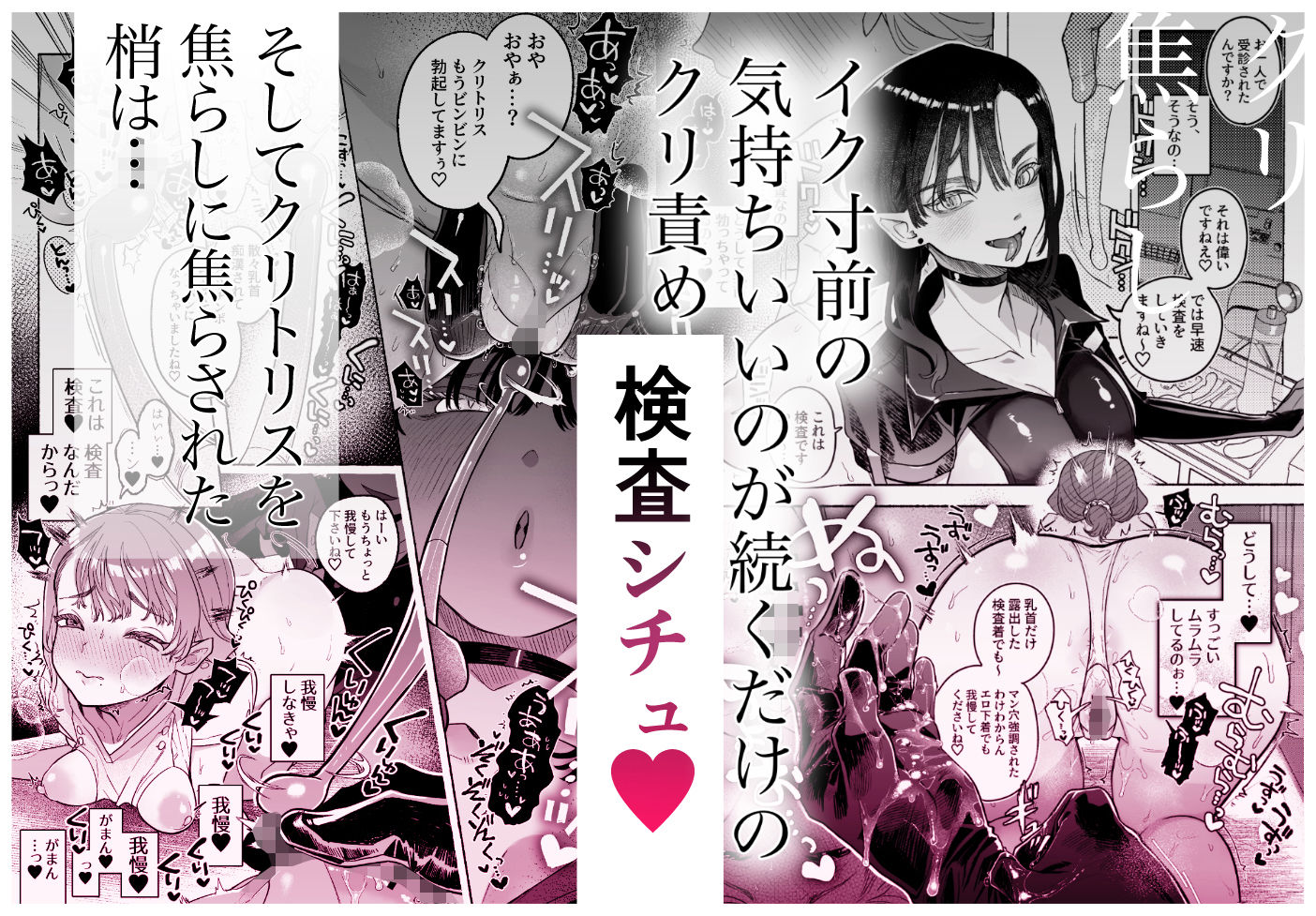 旦那の居ぬまに淫魔しよっ 画像6