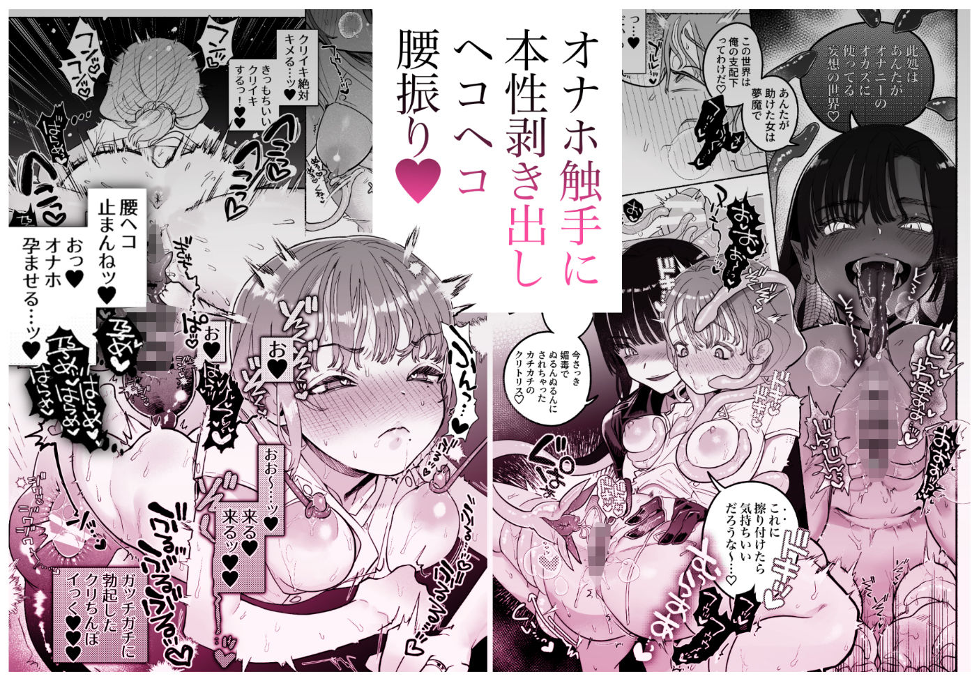 旦那の居ぬまに淫魔しよっ 画像7