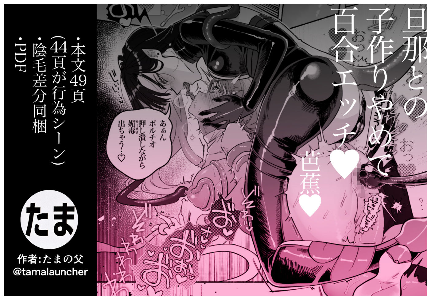 旦那の居ぬまに淫魔しよっ 画像10