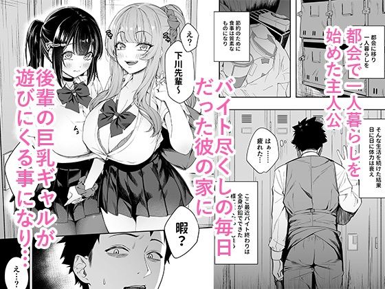 先輩、今日泊ってもいいよね? 画像1