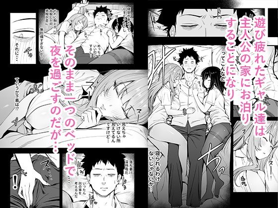 先輩、今日泊ってもいいよね? 画像2