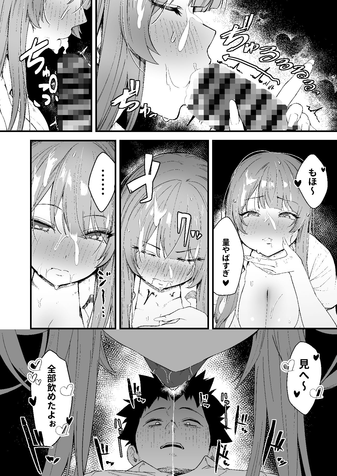 先輩、今日泊ってもいいよね? 画像7