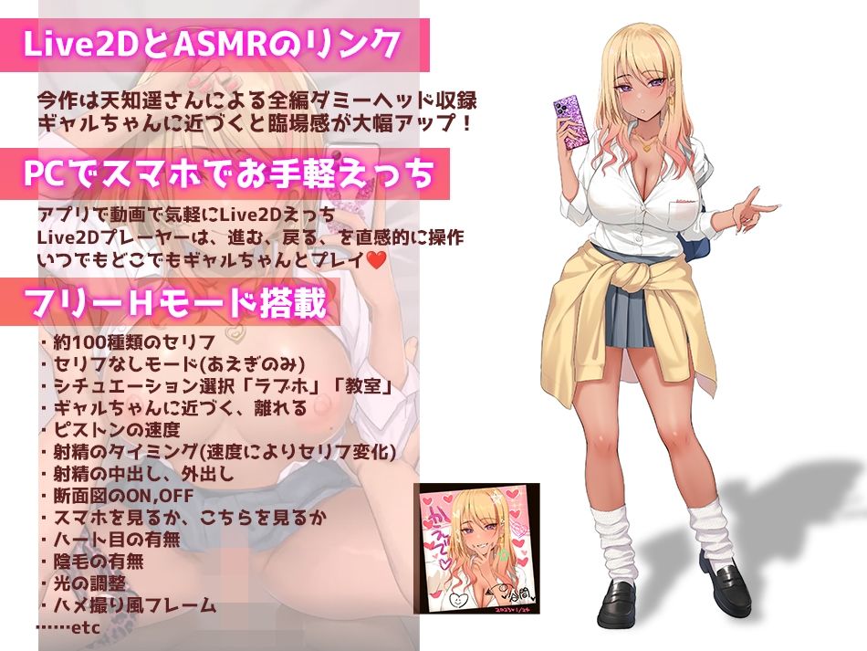 【Live2D×ASMR】ヤっちゃえ!ギャルちゃん 〜お金も成績もえっちで解決〜 画像2