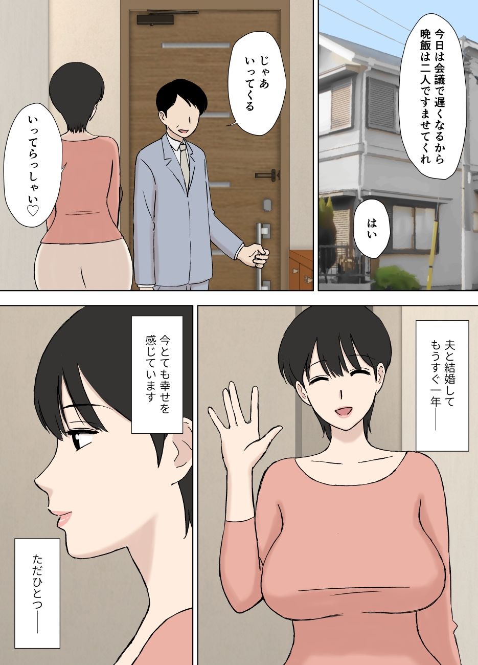 従順ママのちづるさんと夫の連れ子 画像4