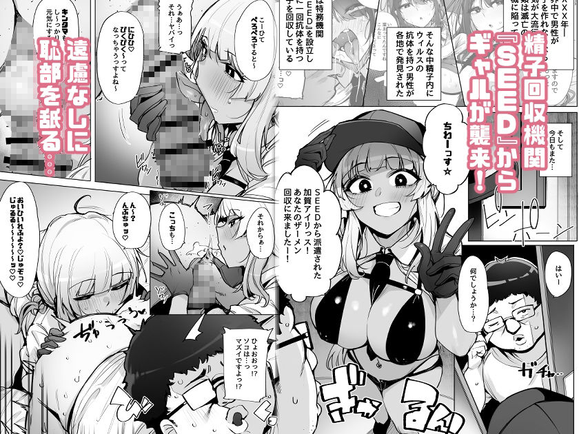 あなたの種回収します2 画像1