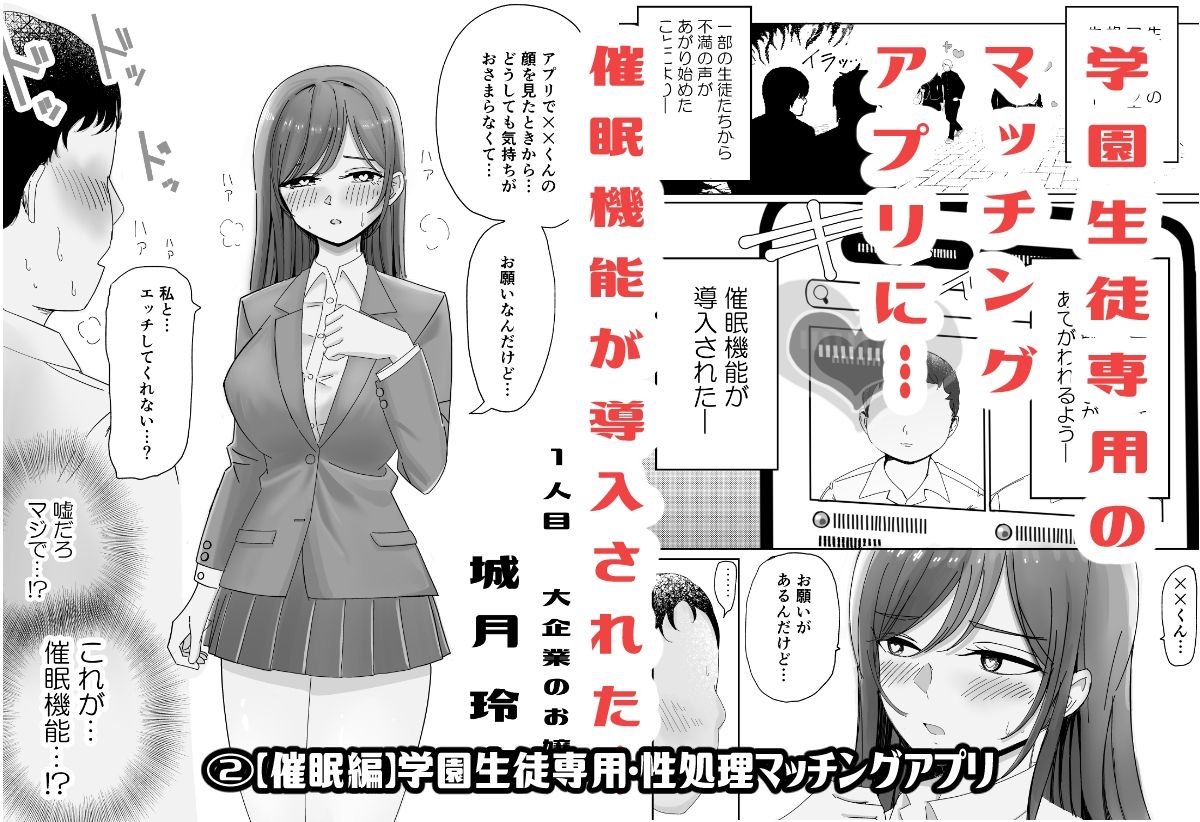 【総集編】とある学園の性交録 画像3