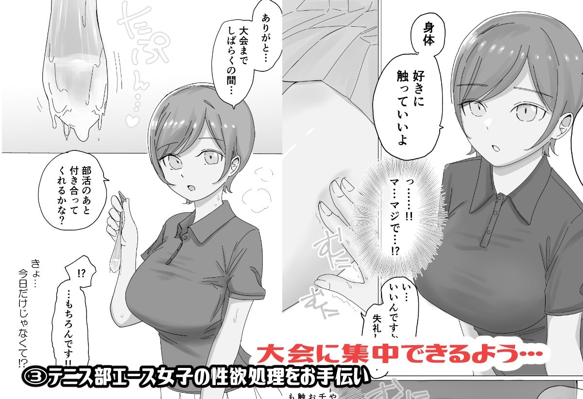 【総集編】とある学園の性交録 画像7