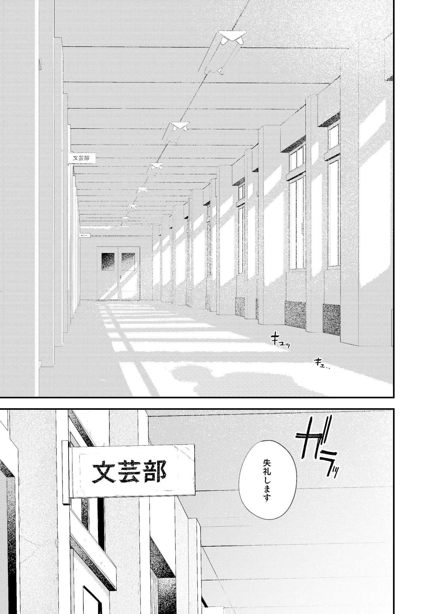 続・国木田先輩のかくしごと 画像1