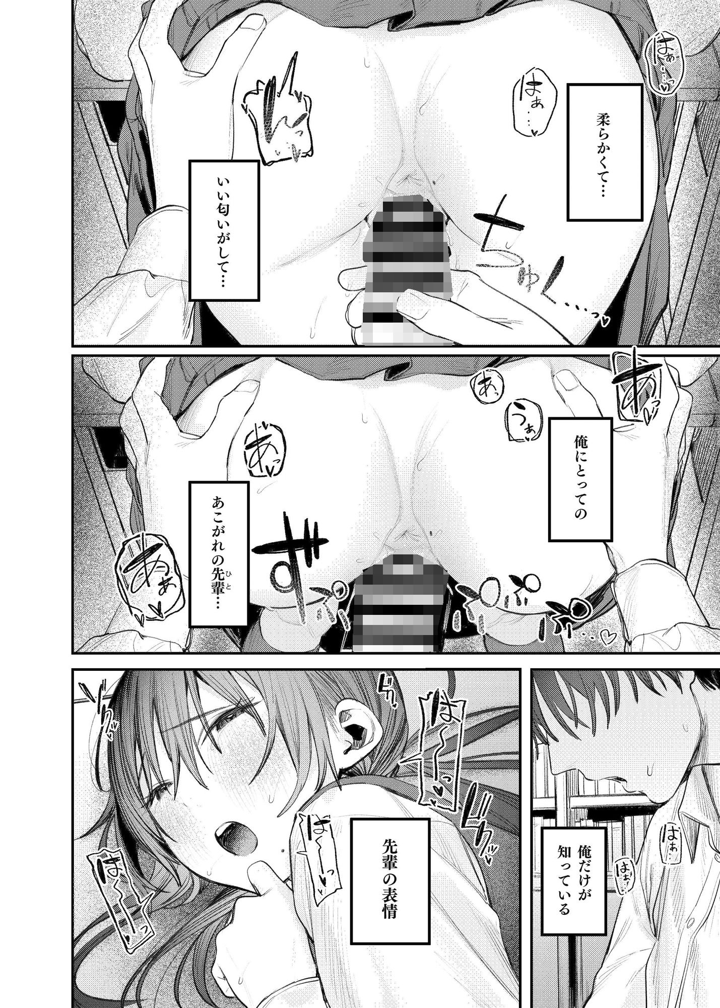 続・国木田先輩のかくしごと 画像4