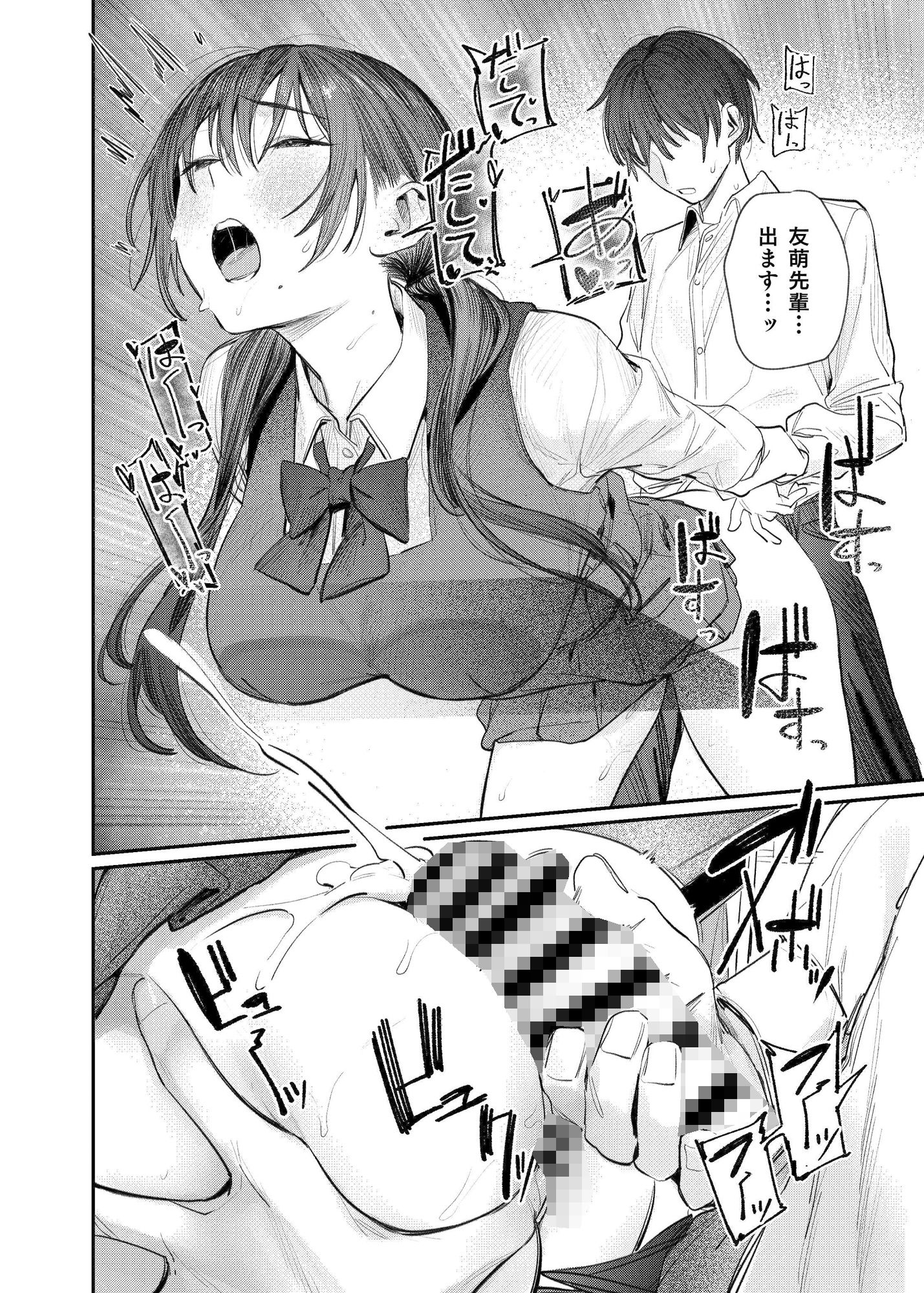 続・国木田先輩のかくしごと 画像6