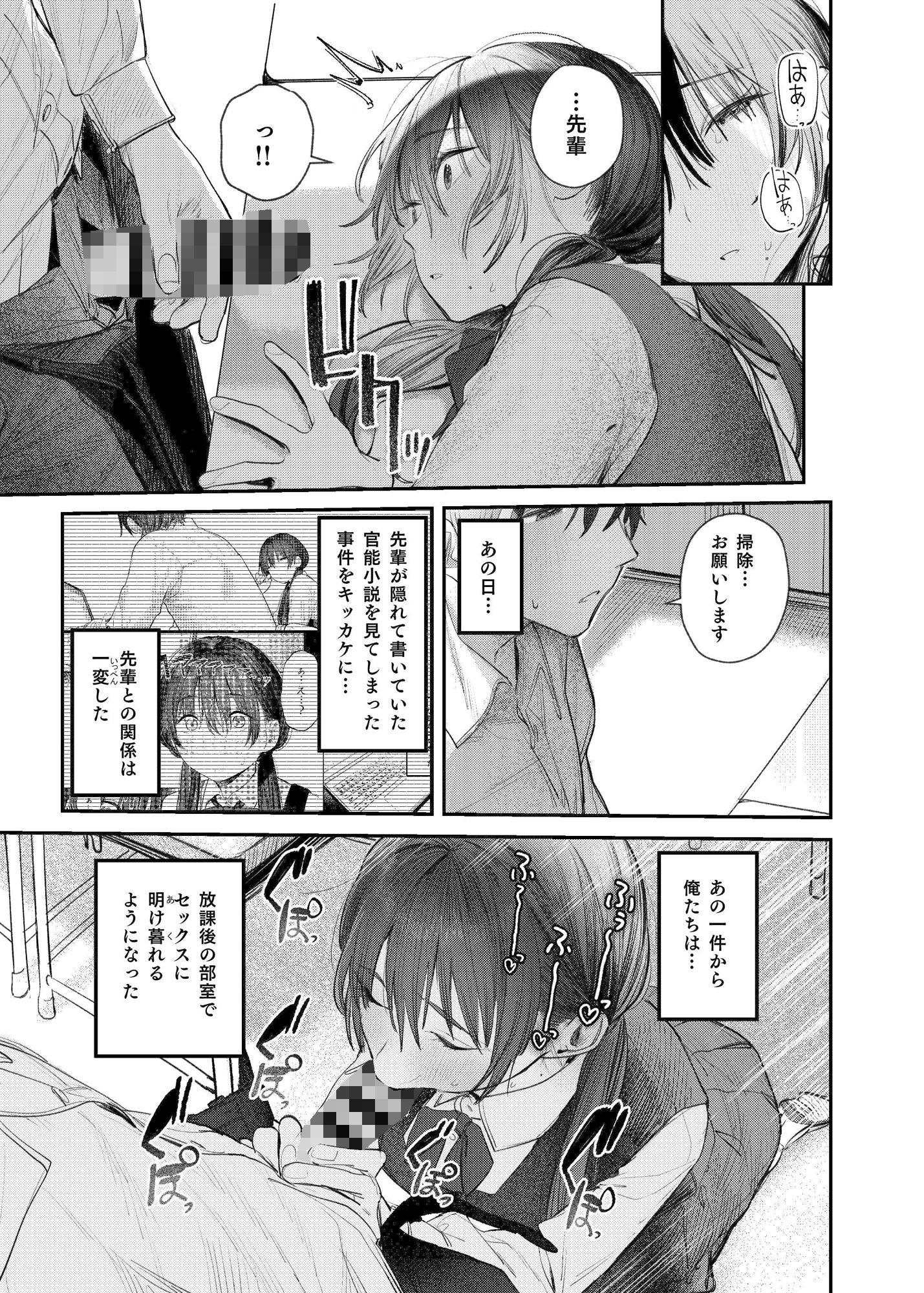続・国木田先輩のかくしごと 画像7