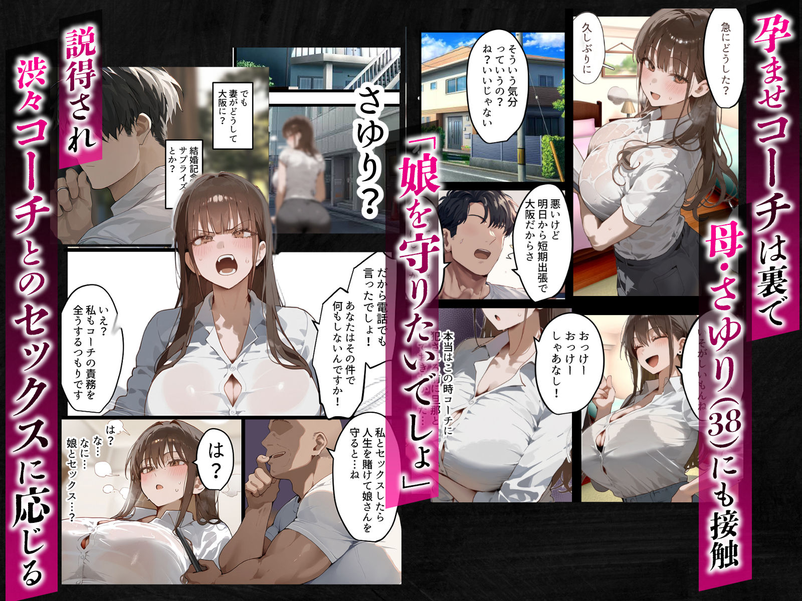 欠場!寝取られ母娘駅伝-陸上女大生が退学危機のため大会欠場し種付コーチの白濁孕ませ補習!応援に来たママ(38歳)も20年来の童貞先輩から執念の濃厚膣出しゴールでヤられる話【寝取られ駅伝3前編】 画像5