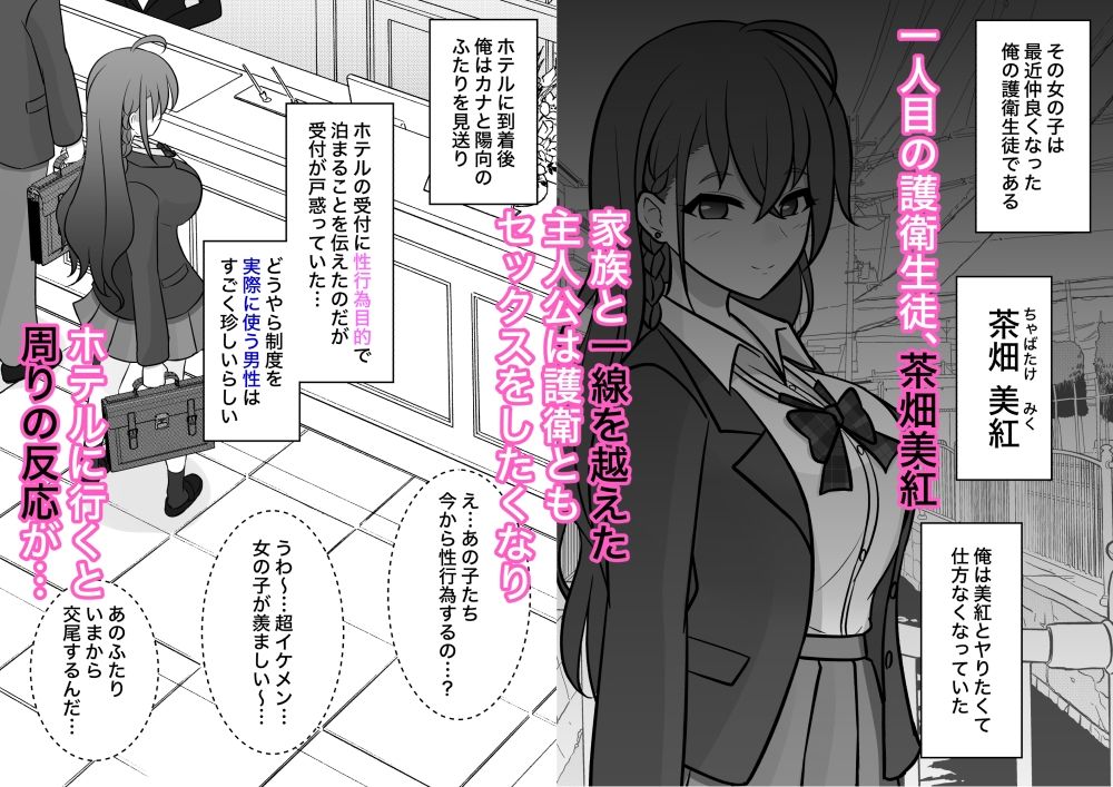 男女比1:39の平行世界は思いのほか異常(Fantiaまとめ2023年3月〜12月分) 画像2