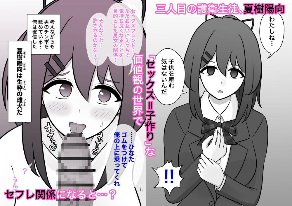 男女比1:39の平行世界は思いのほか異常(Fantiaまとめ2023年3月〜12月分) 画像4