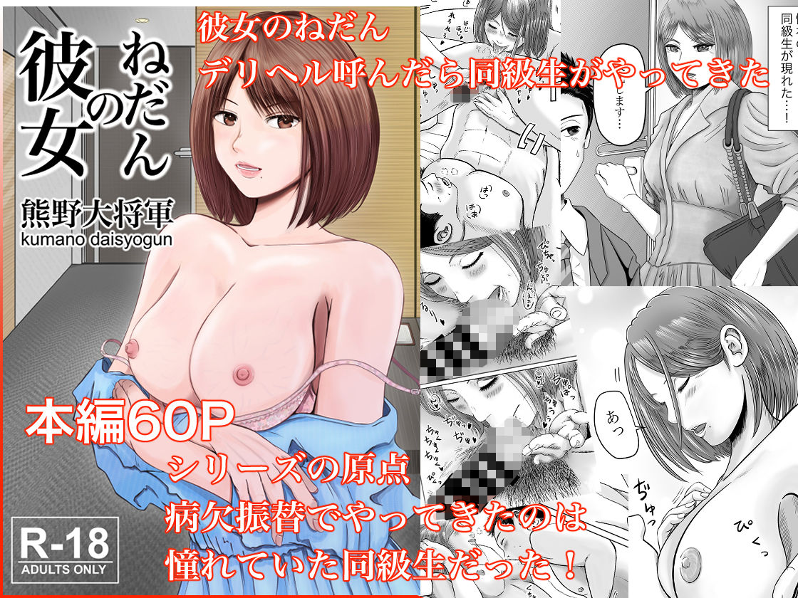彼女のねだん 総集編(上) 画像3