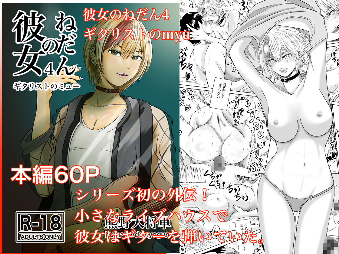 彼女のねだん 総集編(上) 画像6