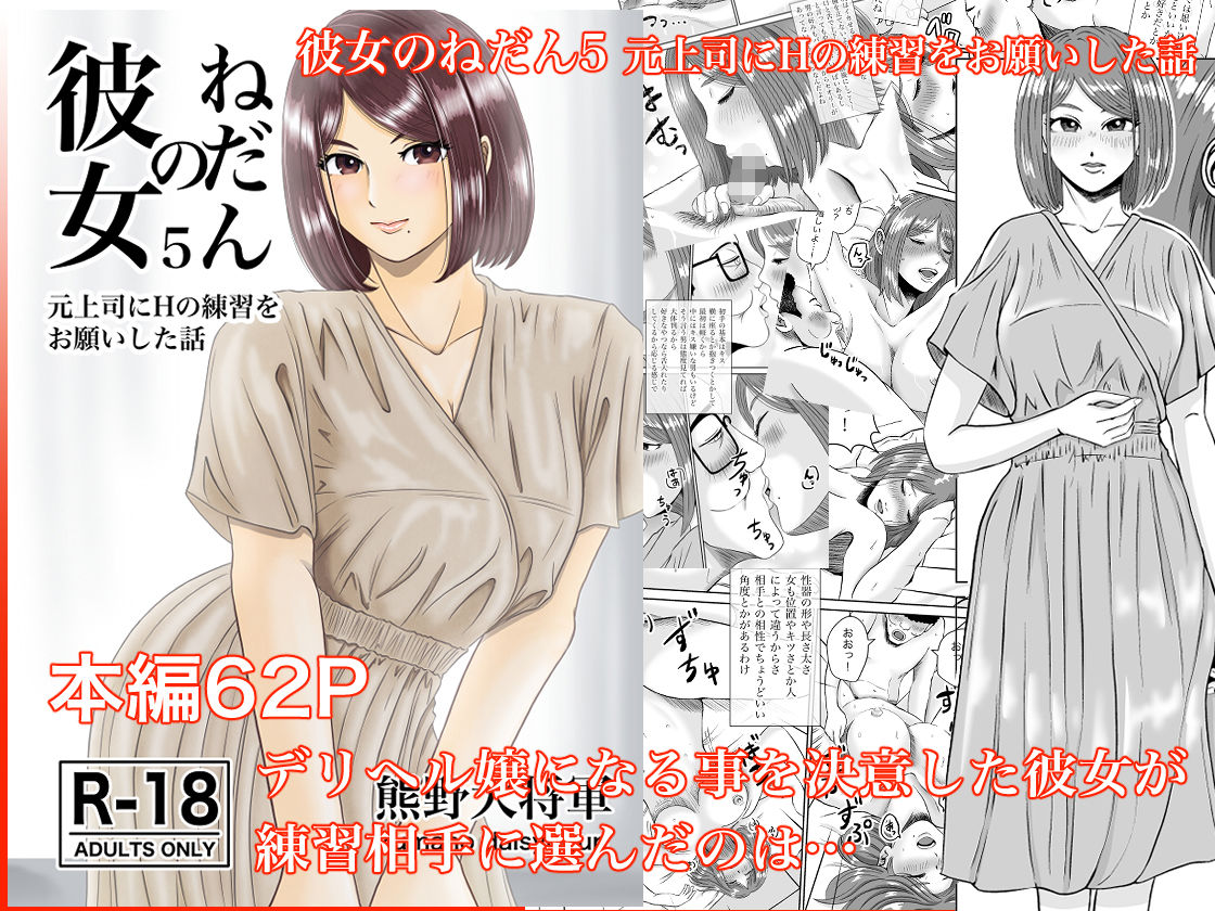 彼女のねだん 総集編(上) 画像8