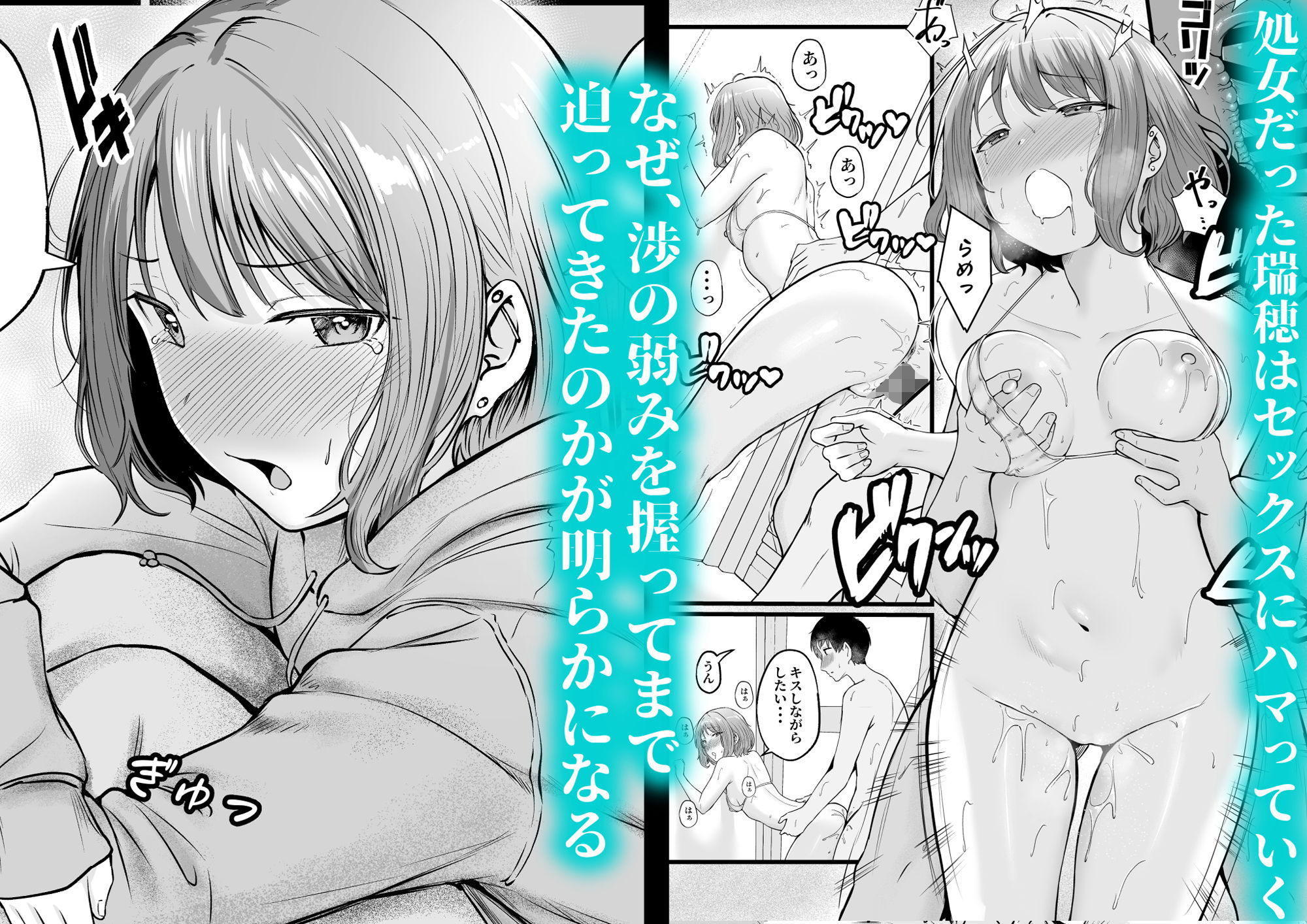 女子寮管理人の僕はギャル寮生に振り回されてます2 画像6