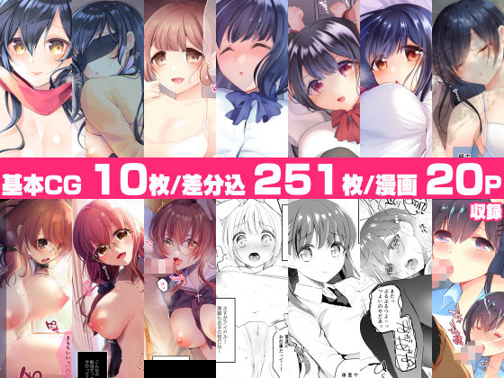 絶頂少女 七崎短編集 画像10