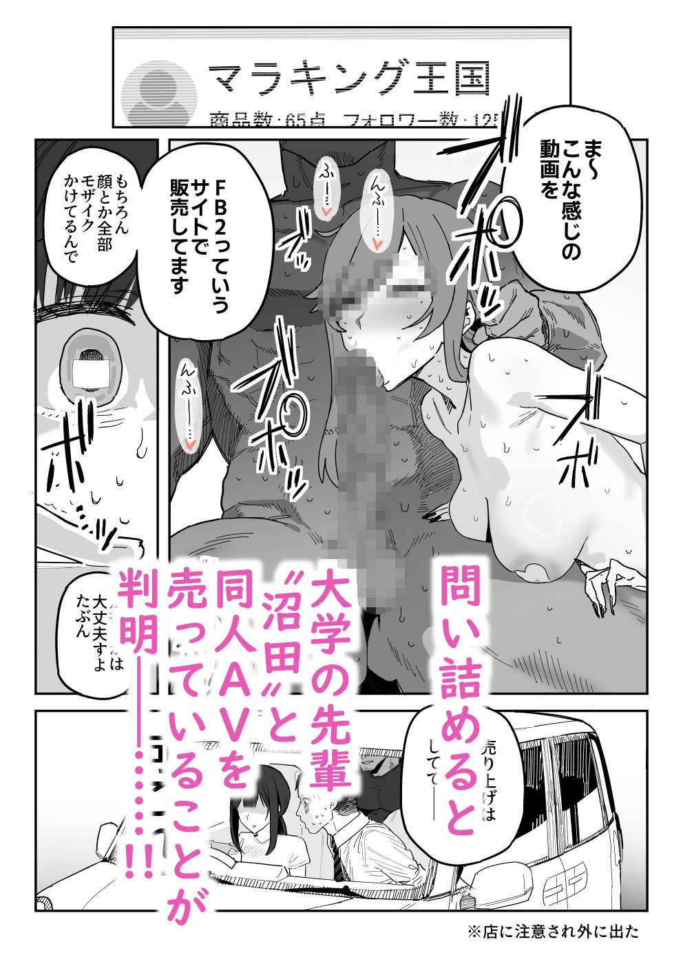 種崎かおり(39)、娘の代わりに同人AVデビュー 画像2