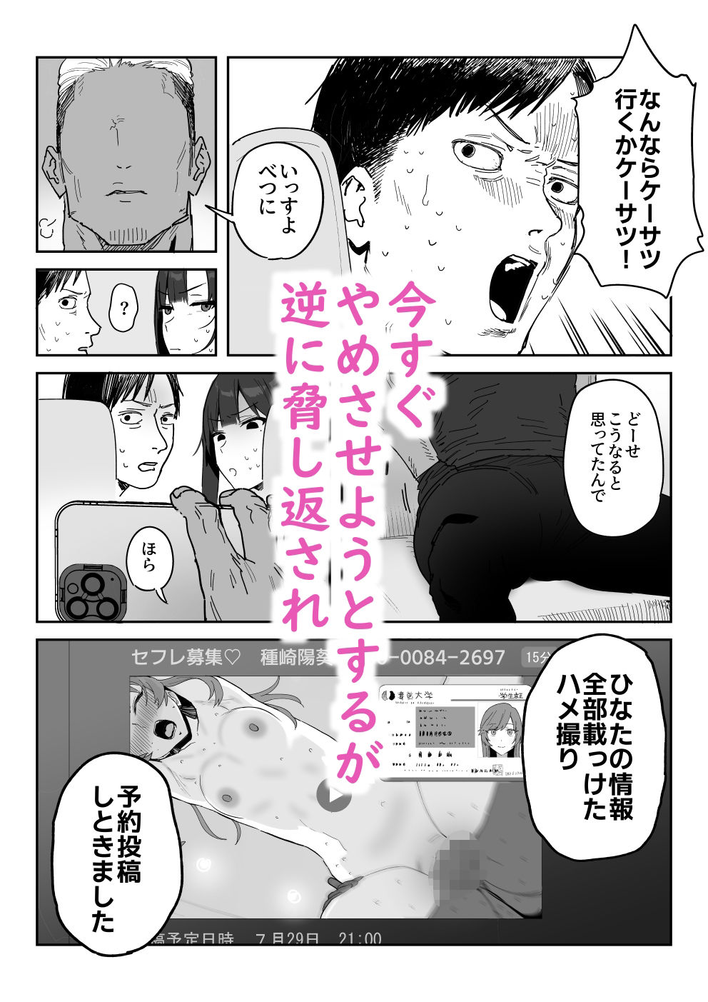 種崎かおり(39)、娘の代わりに同人AVデビュー 画像3