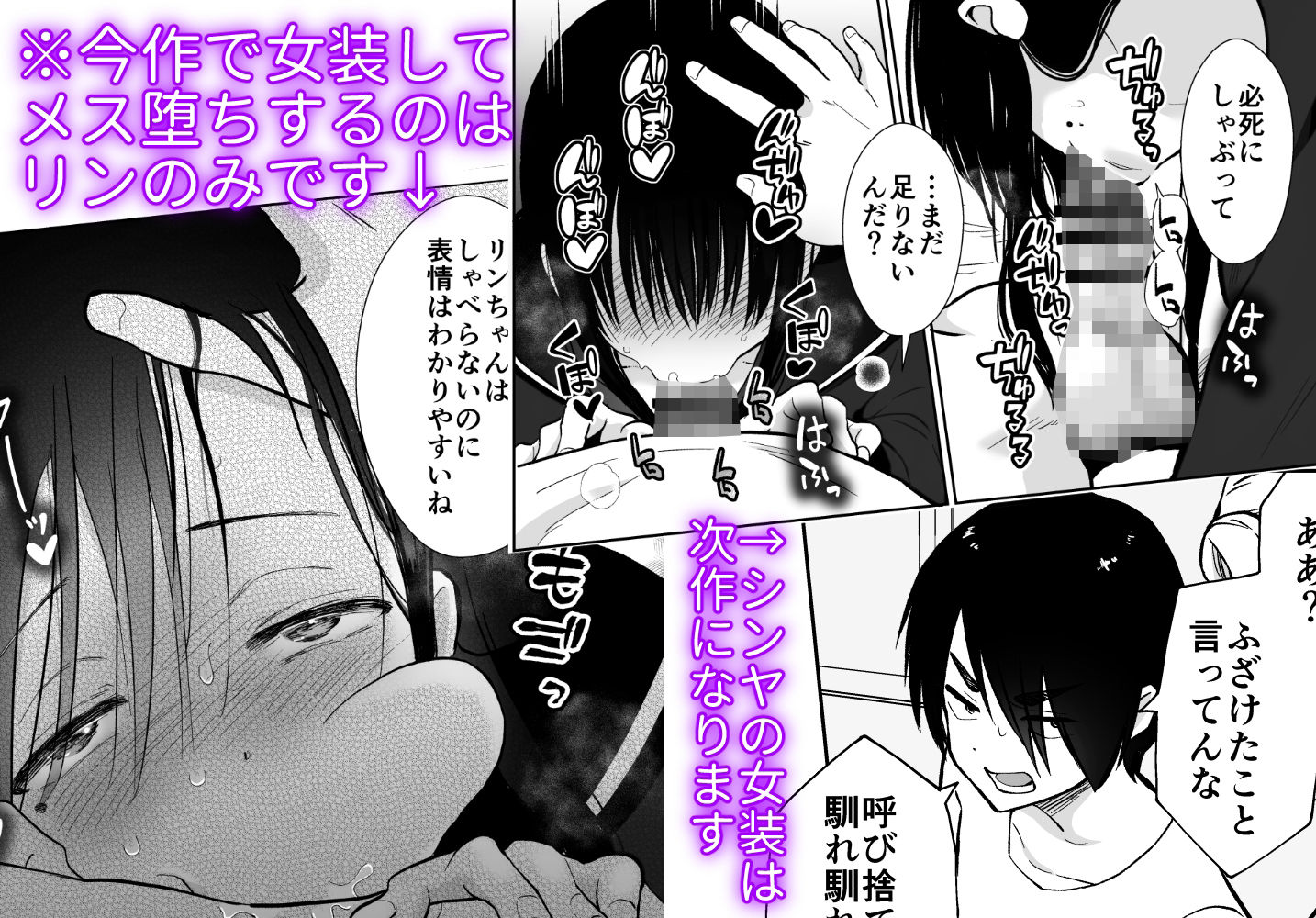 メス堕ちシェアハウス リンくん編〜漫画家志望の陰キャ2人がチャラ男においしく食べられるまで〜 画像5
