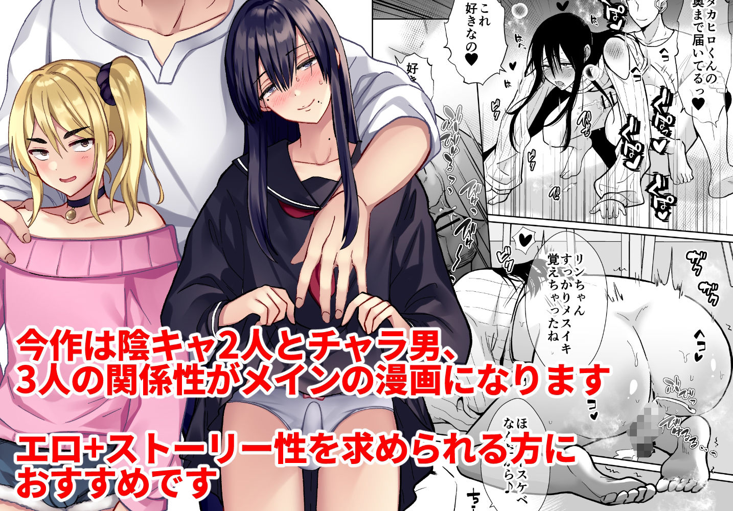 メス堕ちシェアハウス リンくん編〜漫画家志望の陰キャ2人がチャラ男においしく食べられるまで〜 画像6