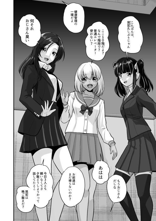 ギャルハーレムってよくない? 画像2