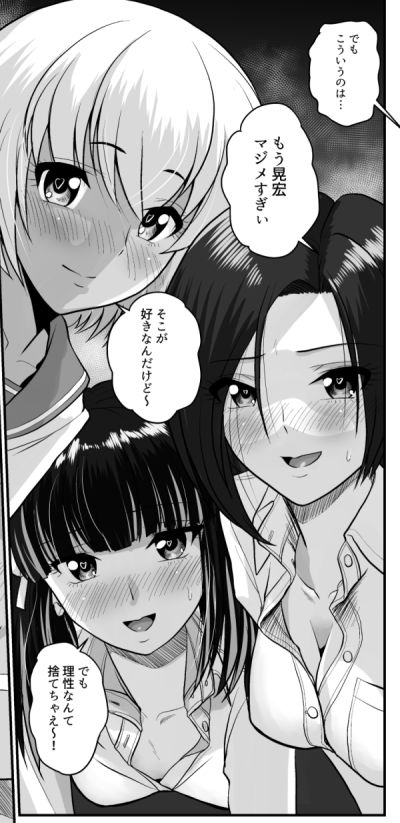 ギャルハーレムってよくない? 画像3