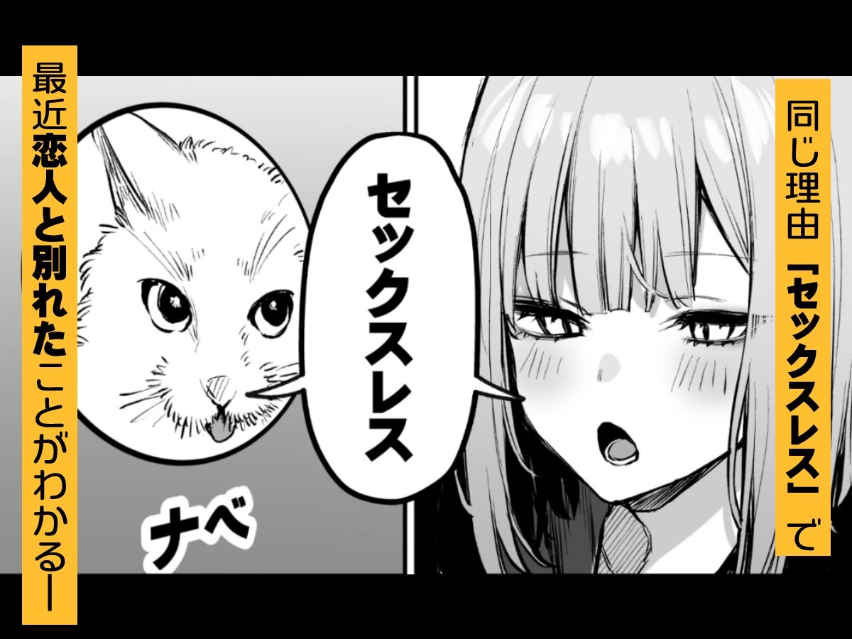 元カレとはできなかったセックスしてもいいですか? 画像2
