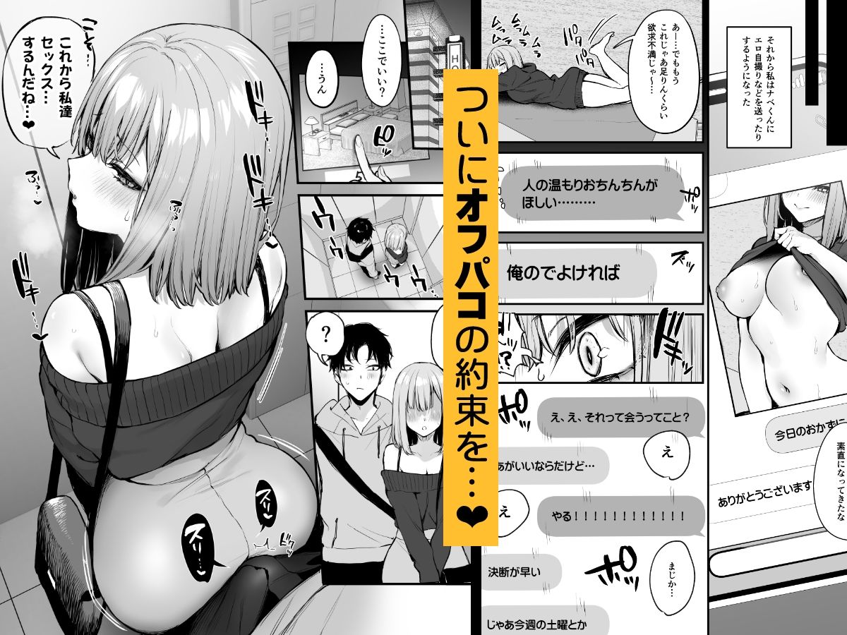 元カレとはできなかったセックスしてもいいですか? 画像5