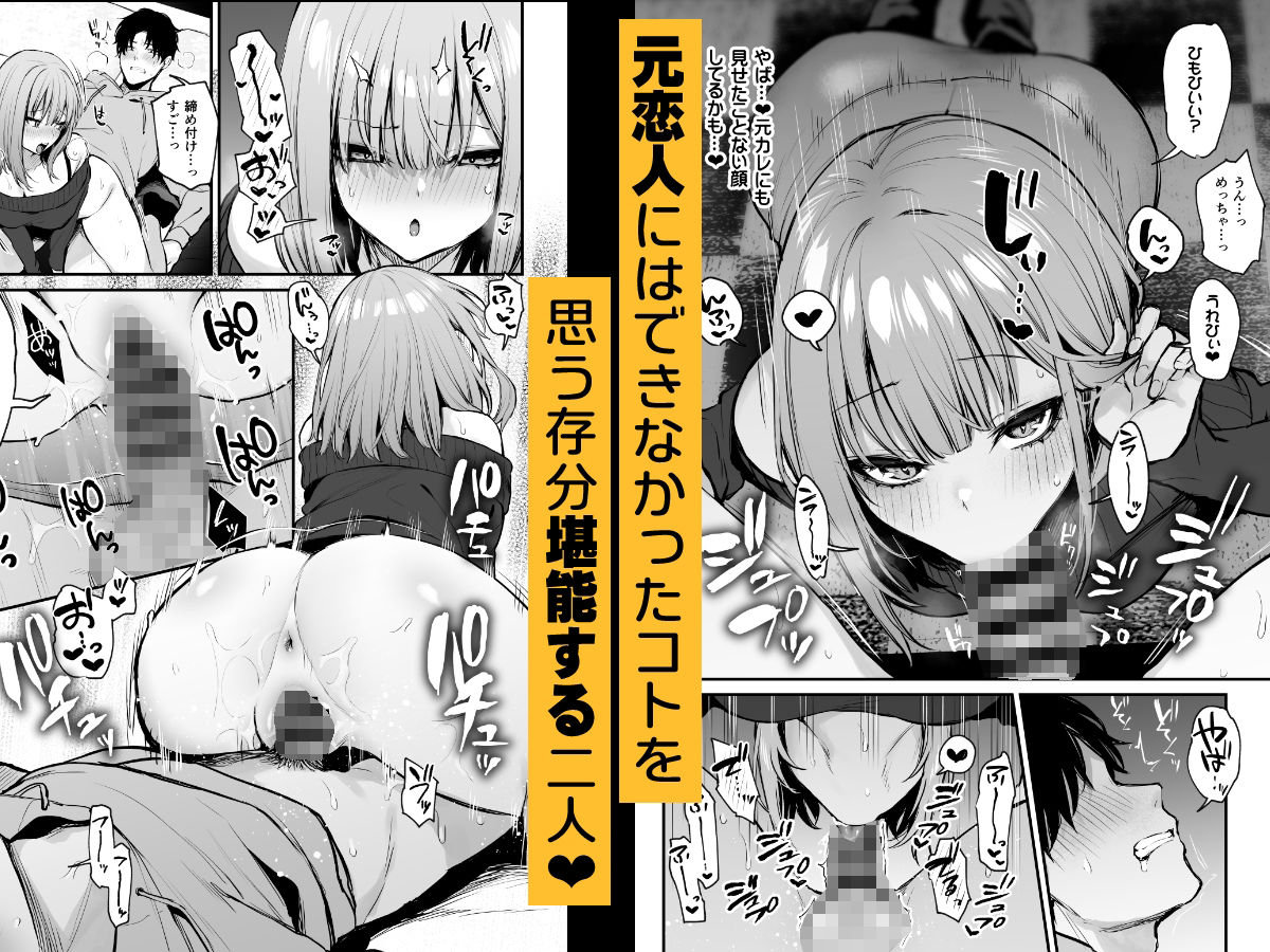 元カレとはできなかったセックスしてもいいですか? 画像6