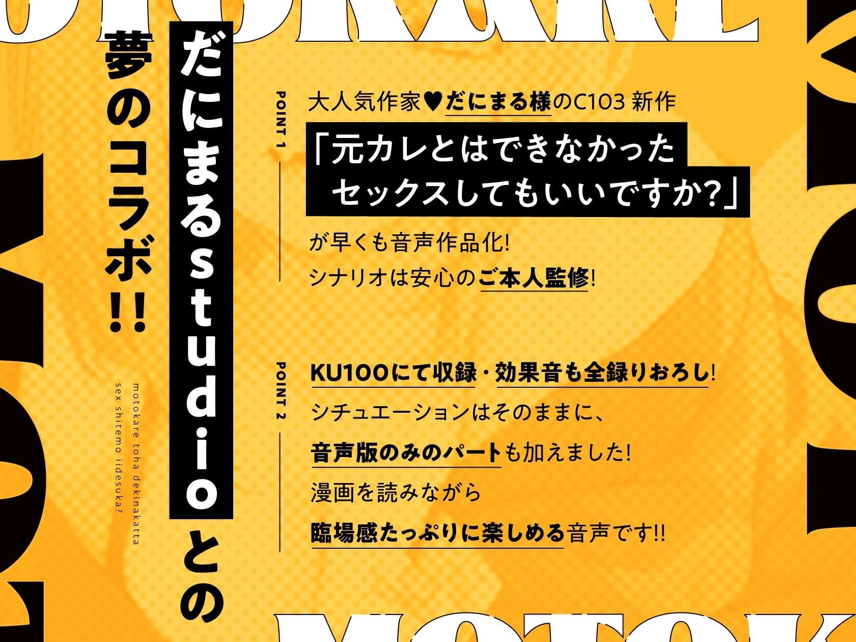 元カレとはできなかったセックスしてもいいですか? 音声編 画像1