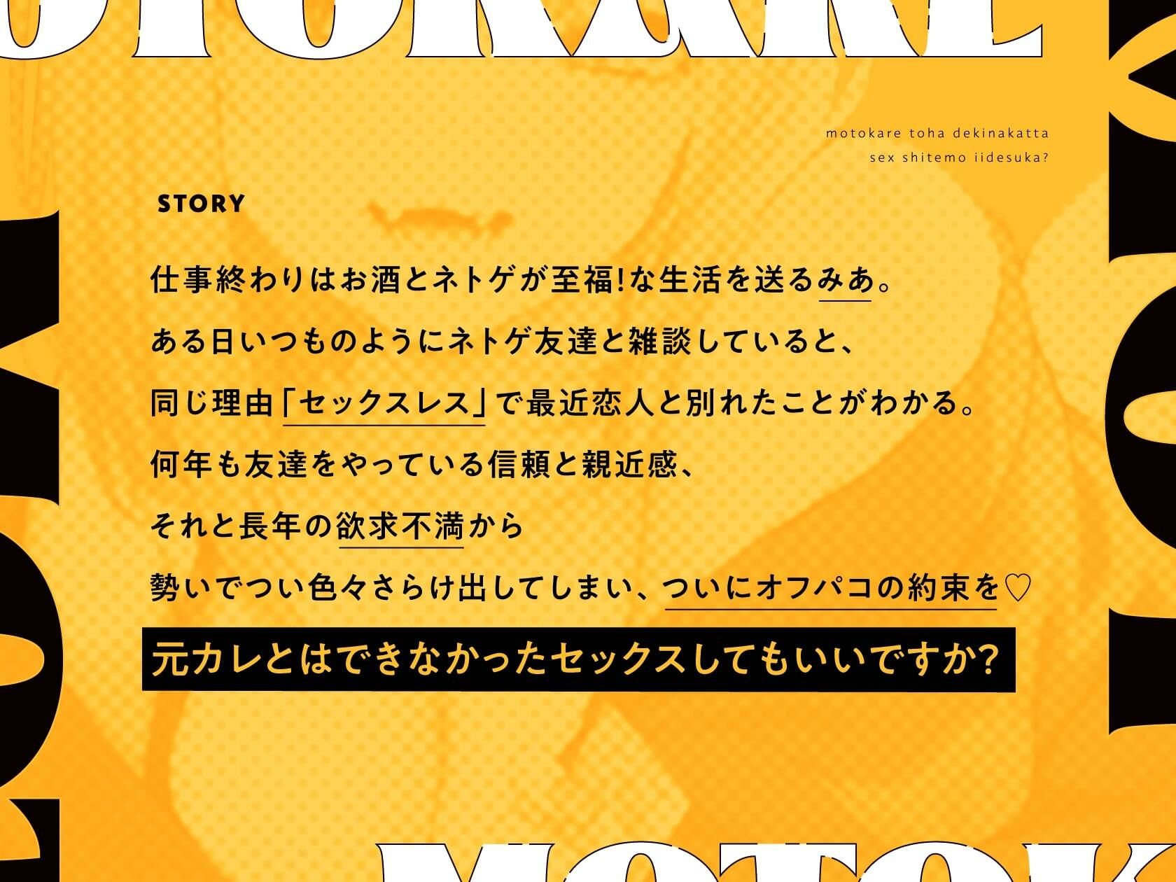 元カレとはできなかったセックスしてもいいですか? 音声編 画像3