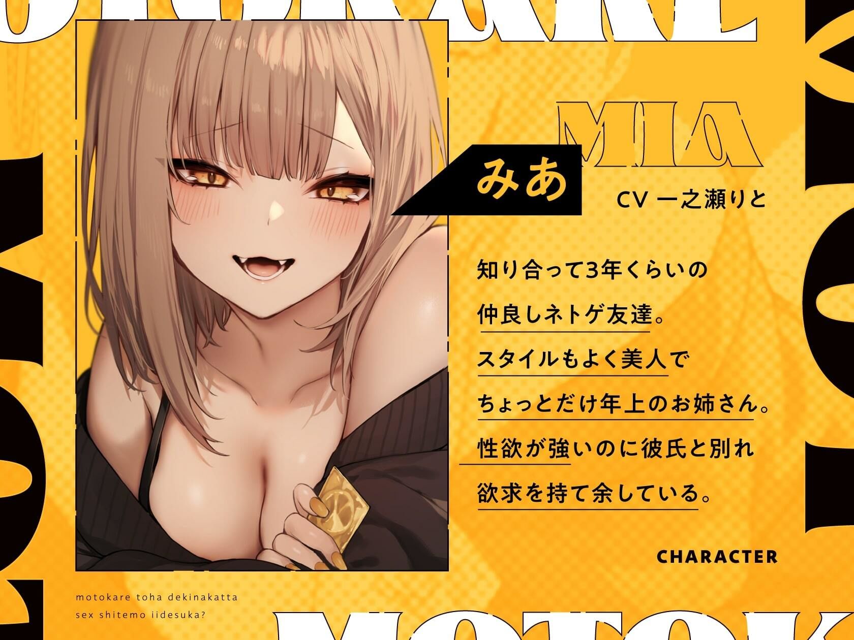 元カレとはできなかったセックスしてもいいですか? 音声編 画像4