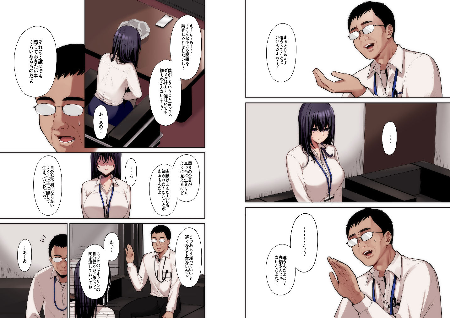 泡沫〜裏垢ドM派遣OLオナホ調教〜 フルカラー版 画像5
