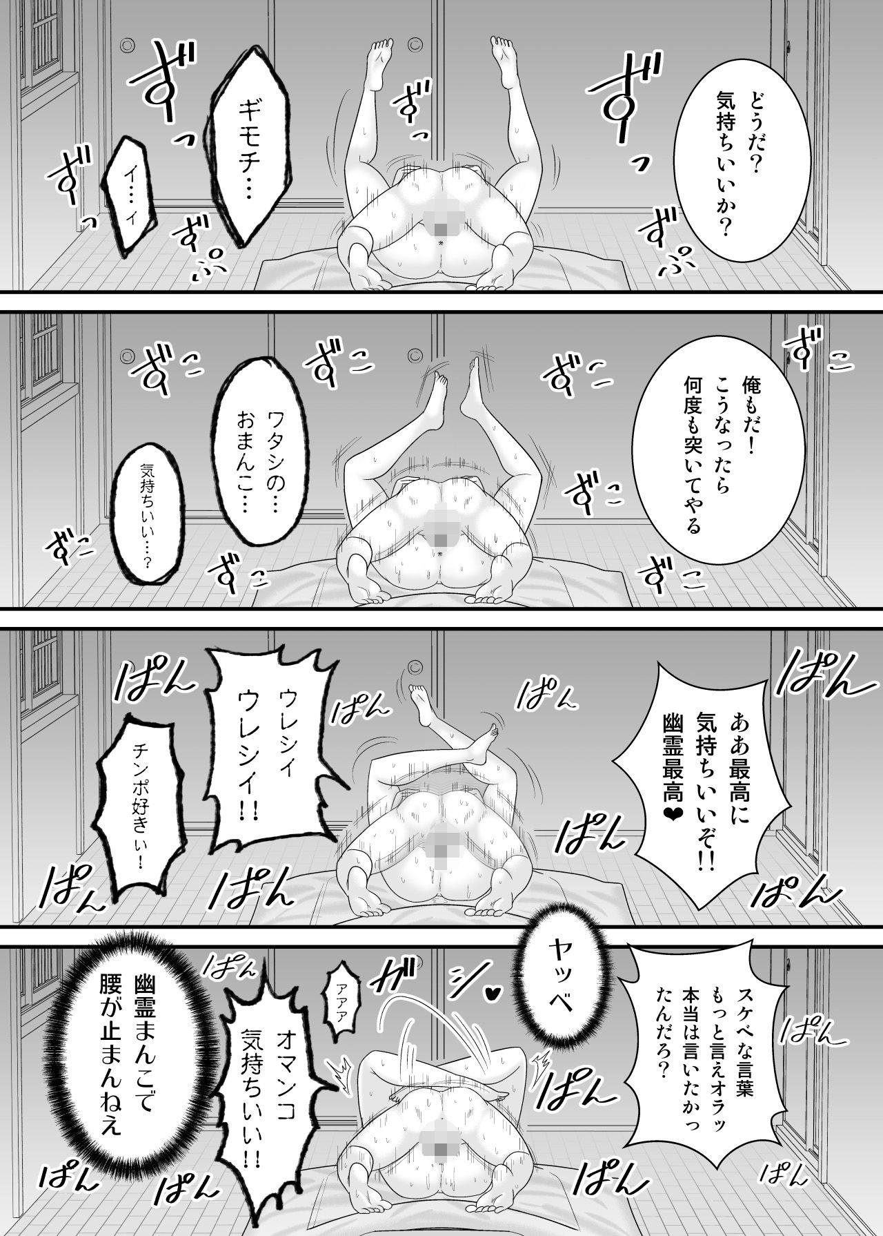 ヤバい事故物件に女幽霊が出たけど無職底辺の俺はセックスしまくる 画像9