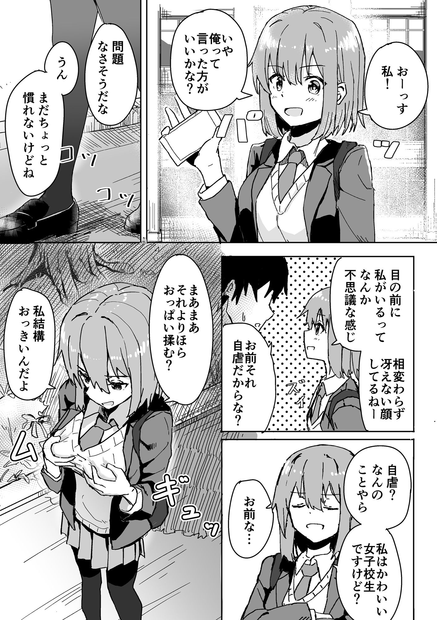 設定変更アプリ 1+2セット 画像4